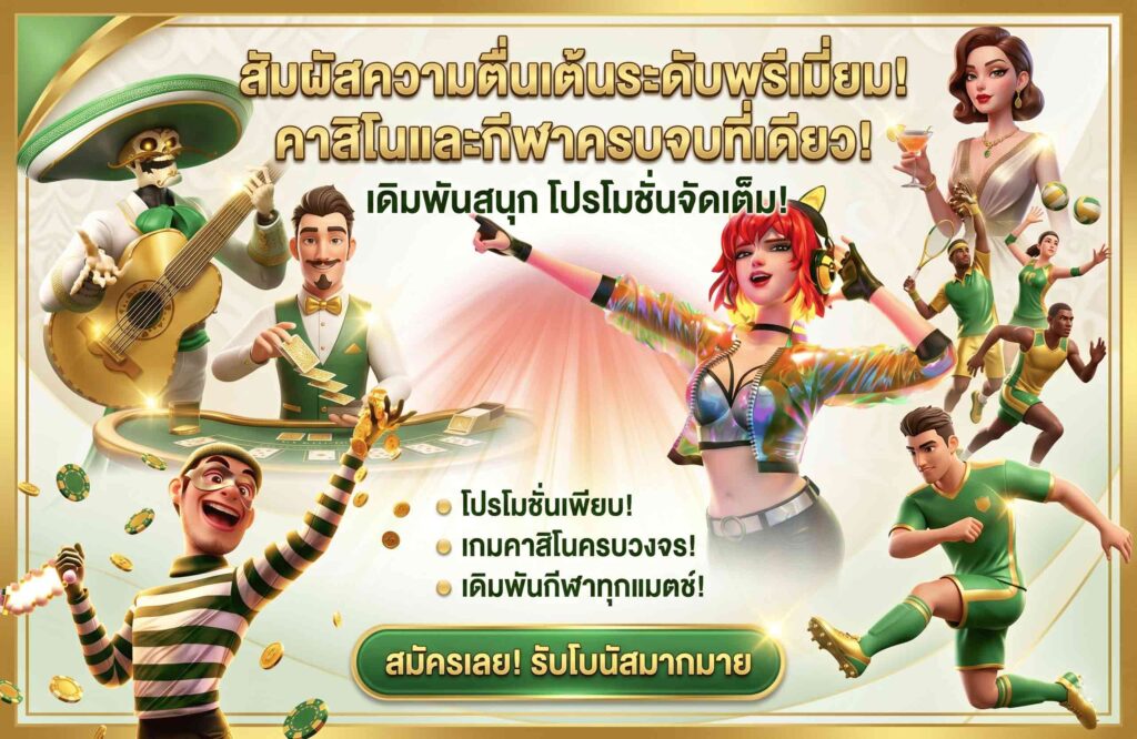 casino-Promotion-365bet